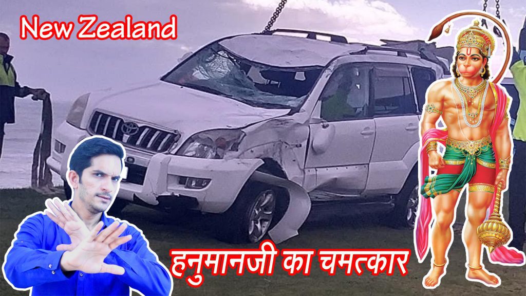 Hanumanji Miracles in Hindi