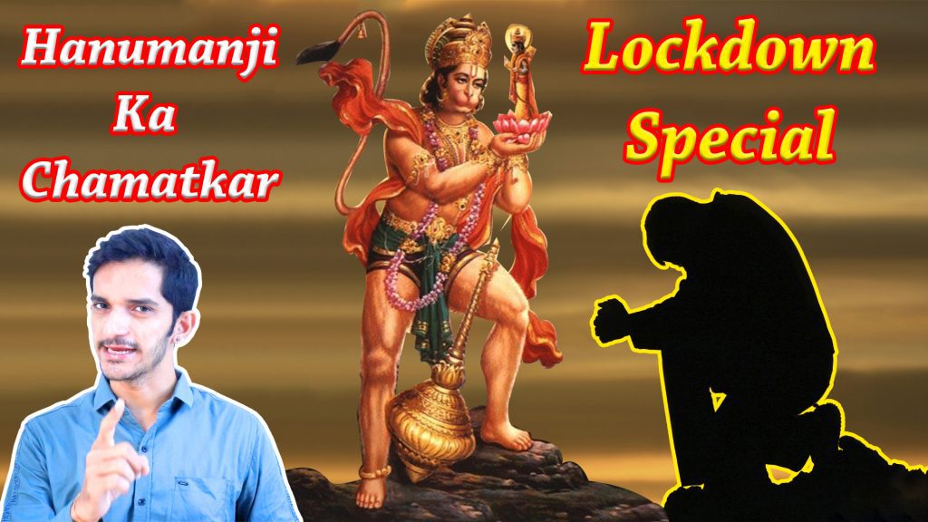 Hanumanji ki Kahani