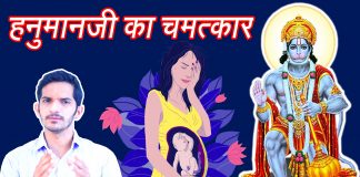 Lord Hanumanji Miracles in Hindi