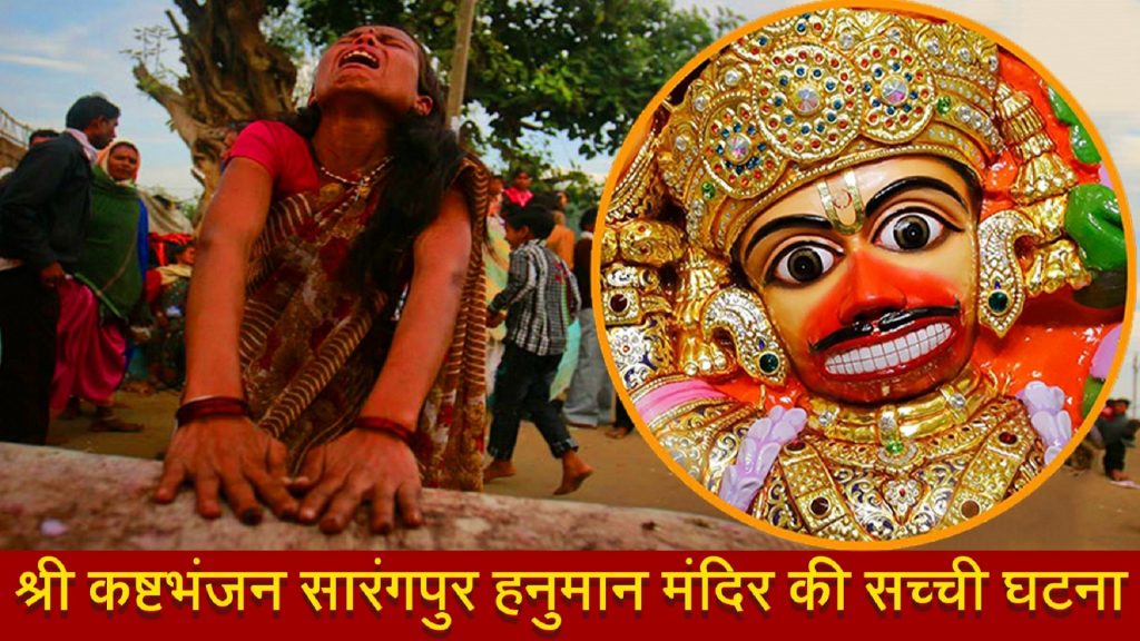 Kashtbhanjan Hanuman Mandir