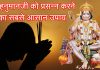 Shri Hanuman Chalisa Upay