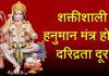 hanuman gayatri mantra