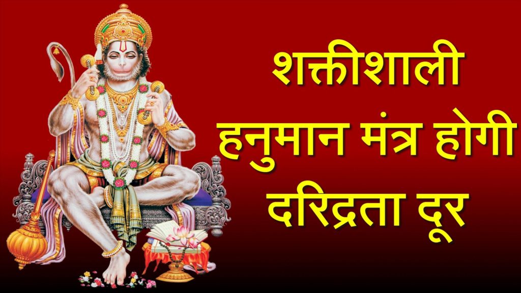 hanuman gayatri mantra