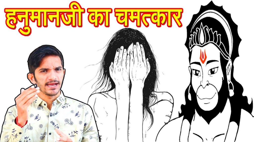 Shri Mehandipur Balaji Chamatkar