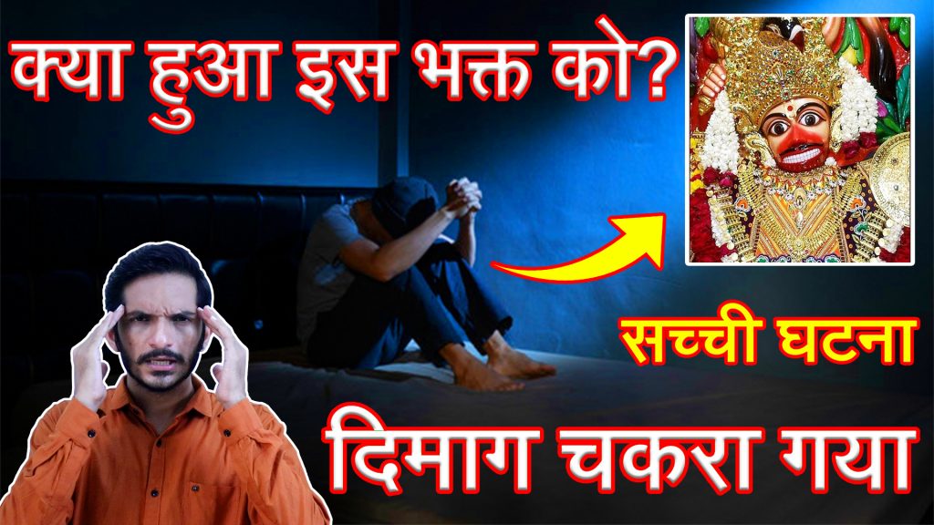 Sarangpur Hanumanji Temple