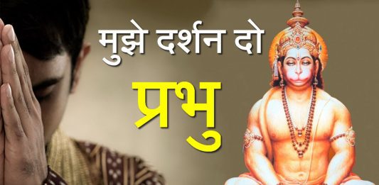 Ishwar ko kaise paye