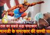 Hanumanji Chamatkar Story in Hindi