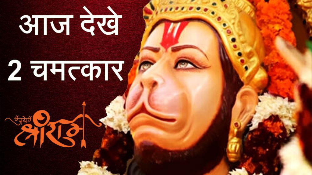 Hanuman Chalisa Power Story
