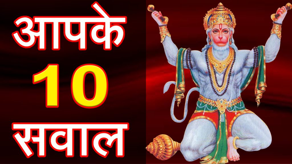 hanuman ji pooja niyam