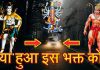 Bhagwan ka Chamatkar in Hindi