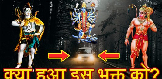 Bhagwan ka Chamatkar in Hindi