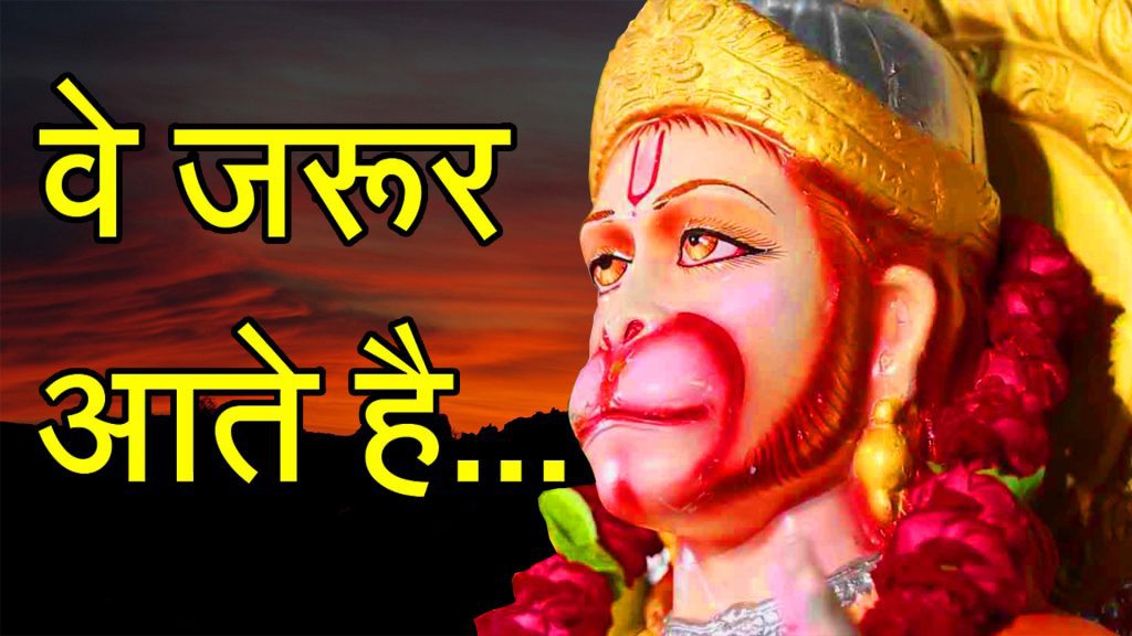 Sunderkaand Hanumanji Chamatkar in Hindi