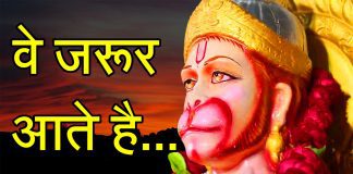 Sunderkaand Hanumanji Chamatkar in Hindi