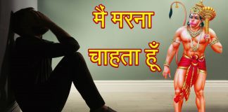 Bhagwan Hanuman ka Chamatkar in Hindi