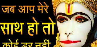 Hanumanbhakt ki Sacchi Kahani in Hindi