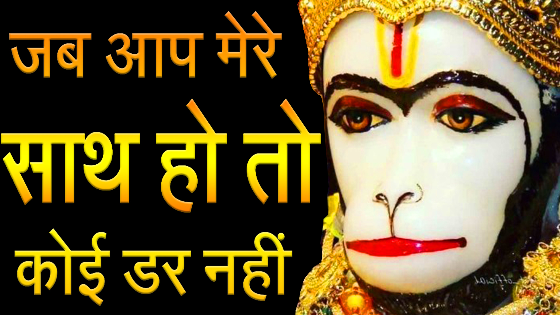 Hanumanbhakt ki Sacchi Kahani in Hindi