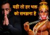 Hanumanji ka Chamatkar in Hindi