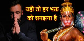 Hanumanji ka Chamatkar in Hindi