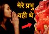 Hanuman ji Real Miracle in Hindi