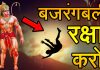 Pawanputra Hanumanji ka Chamatkar in Hindi