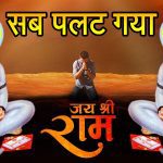 Bajrangi Hanumanji ka Chamatkar in Hindi