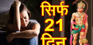 21 din sankalp kripa in Hindi