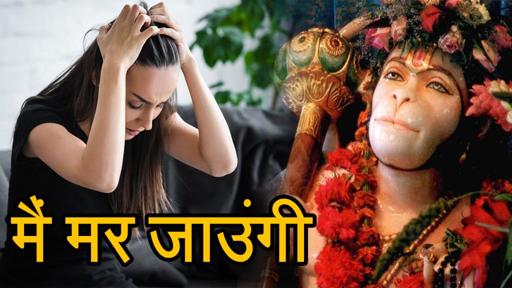 Hanumanji ki Sacchi Katha in Hindi