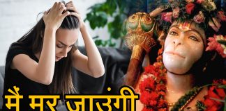 Hanumanji ki Sacchi Katha in Hindi