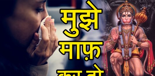 Hanuman Chalisa ka Chamatkar in Hindi