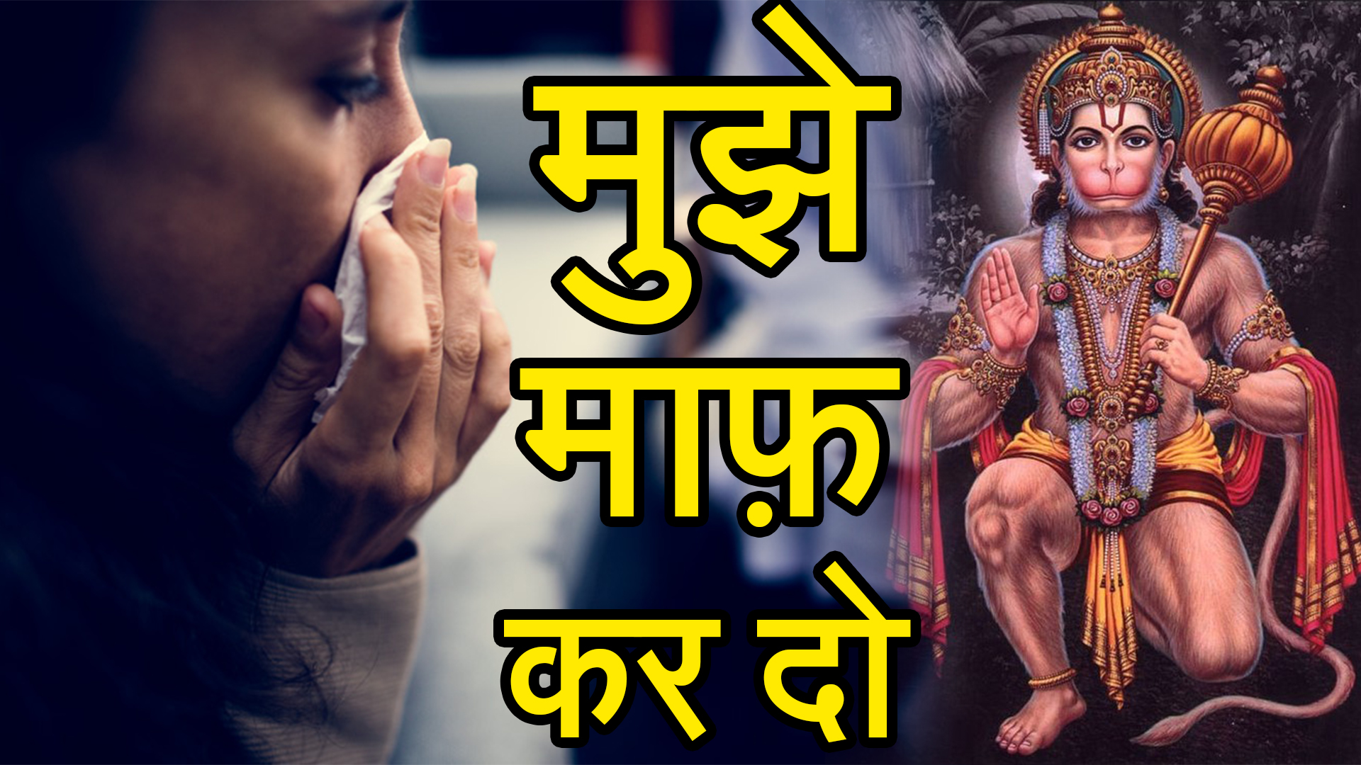 Hanuman Chalisa ka Chamatkar in Hindi