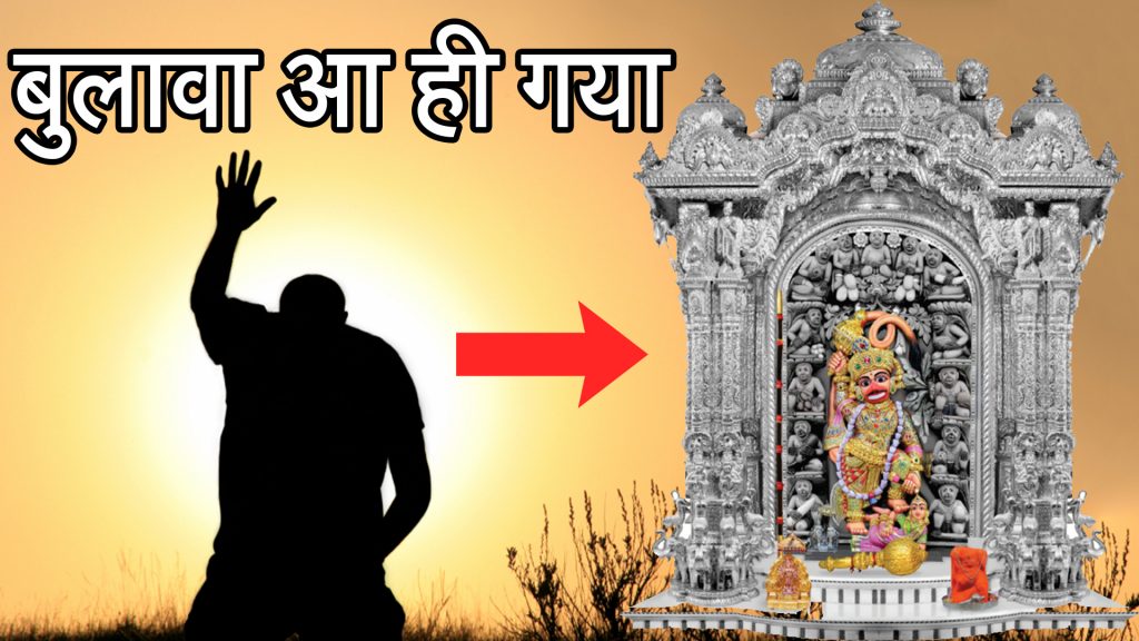 Kashtbhanjan Sarangpur Hanumanji Chamatkar in Hindi