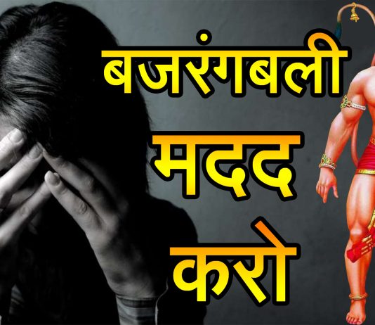 Hanumanji Maharaj ki Kripa in Hindi