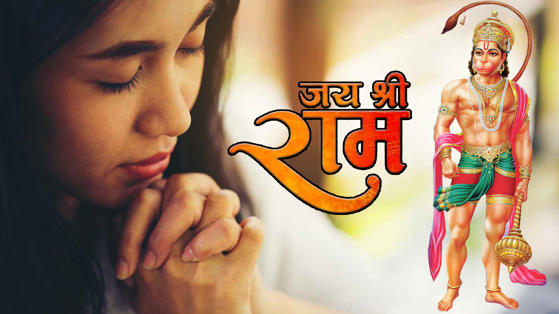 Rambhakt Bajrangbali ka Chamatkar in Hindi