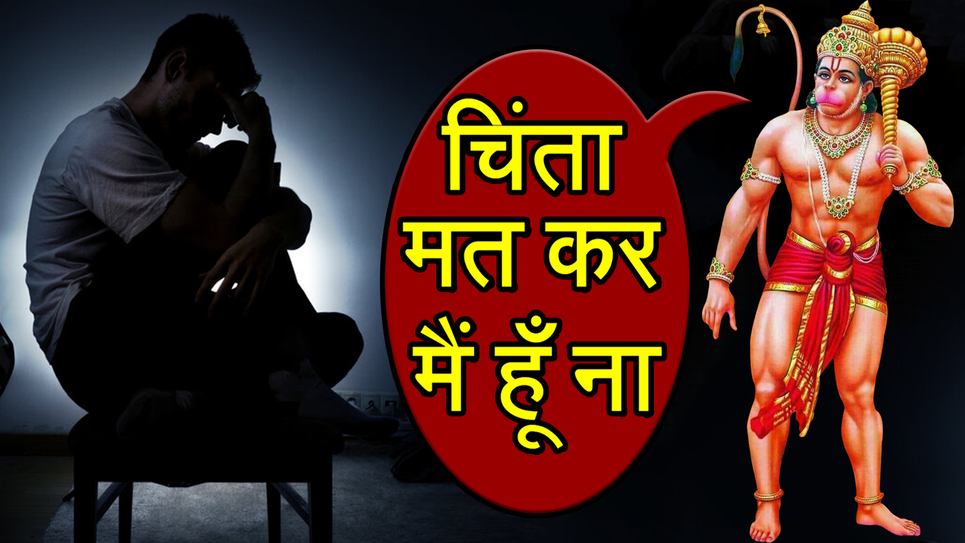 Sunderkaand Paath ka Chamatkar in Hindi