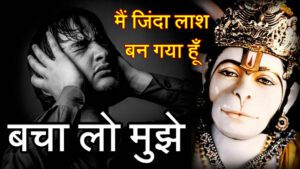 Sarangpur Kashtbhanjan Hanumanji Chamatkar in Hindi