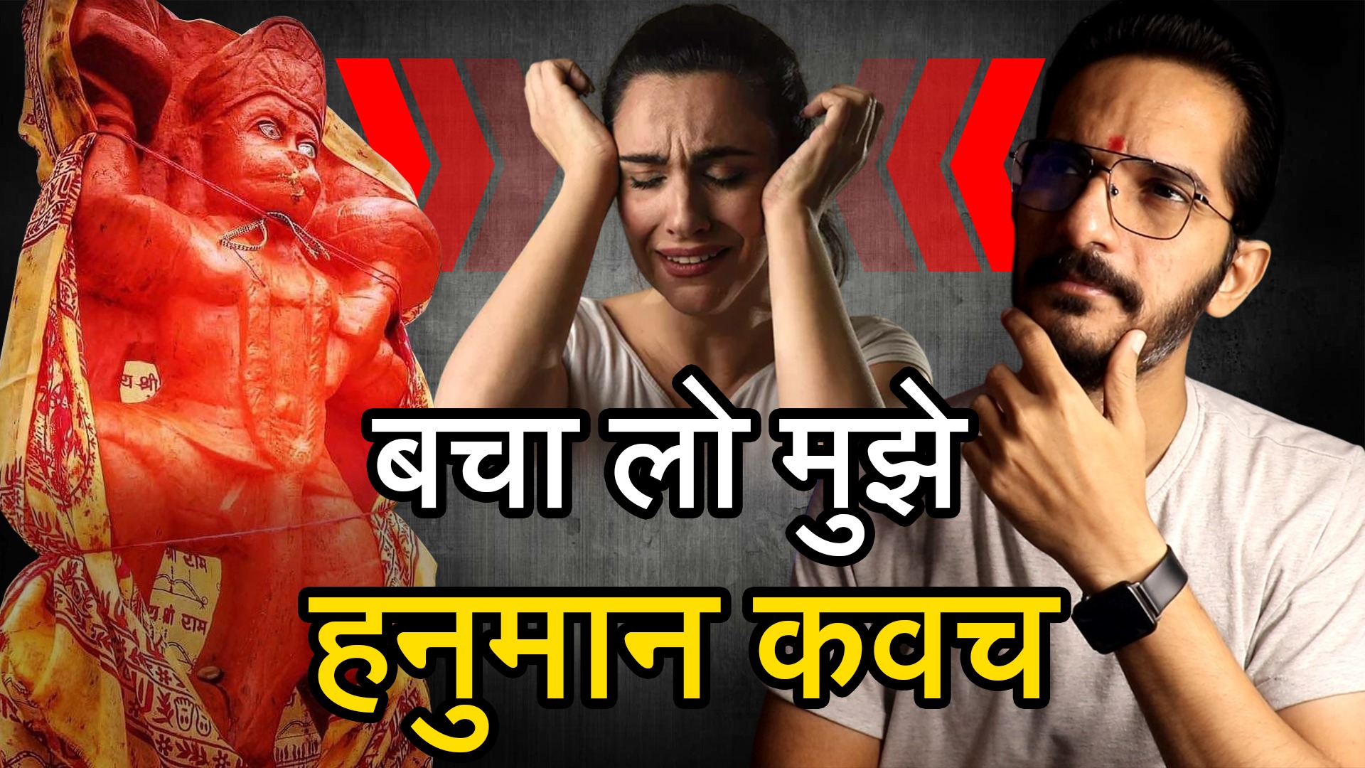 Hanuman Kavach ka Chamatkar in Hindi