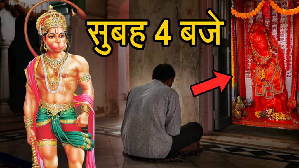 Hanumanji ki Kripa Chamatkar in Hindi